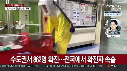 신규확진 1,241명, 역대 최다…"엄정 대처"