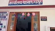 डीएम व एसपी ने नवनिर्मित कार्यालय का फीता काटकर किया उद्घाटन