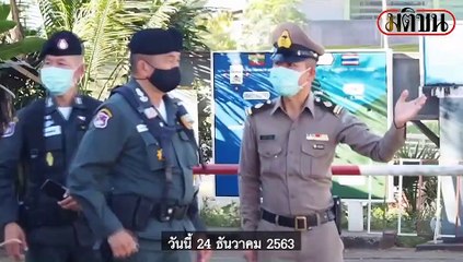 ผบก.ตชด.ภาค 1 ตรวจชายแดนไทย พม่า สังขละบุรี กำชับสะกัดโควิด-19
