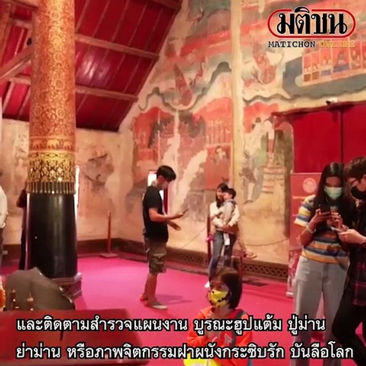 อธิบดีกรมศิลป์ สำรวจความเสียหาย ปูนปั้นพยานาควัดภูมินทร์