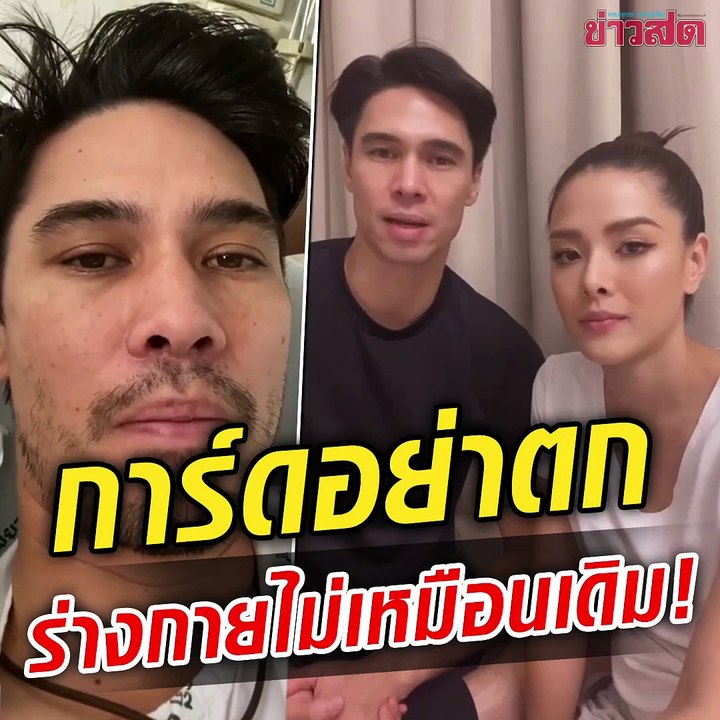 ความห่วงใยจาก 'ลีเดีย-แมทธิว'