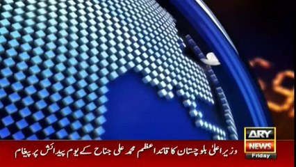 ARY NEWS HEADLINES | 10 AM | 25th DECEMBER 2020