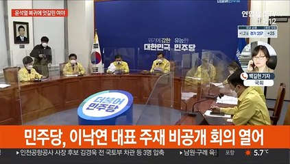 '윤석열 복귀' 與 긴급회의 소집…野 "여권 바뀌어야"