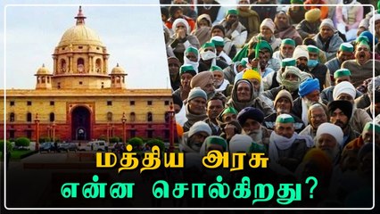 விவசாயிகள் போராட்டம் | 7-ஆம் கட்ட பேச்சுவார்த்தை? | Oneindia Tamil