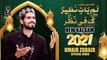 Lam Yati Nazeero kafi Nazarin - Kalam e Ala Hazrat - NEW Video 2021 - Umair Zubair