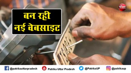 हाई सिक्योरिटी नंबर प्लेट कहां बनेगी, अफसर भी अंजान