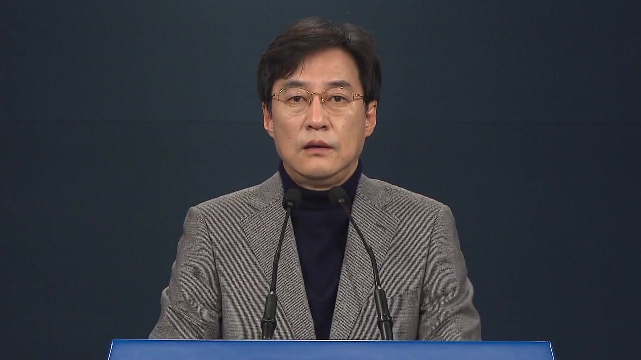 문 대통령 "법원 결정 존중...국민께 불편·혼란 초래 사과" / YTN