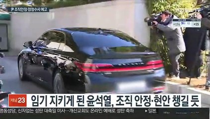 기사회생 윤석열…조직안정·엄정 수사 나선다