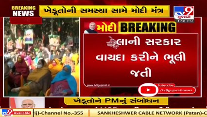 The government tried to make the farmer have a better crop insurance cover_ PM Modi