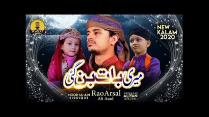 Meri Baat Ban Gayi Hai | Rao Arsal & Muhammad Aliyan Qureshi Ft.Hoor Ul Ain Siddiqui New Naat 2020