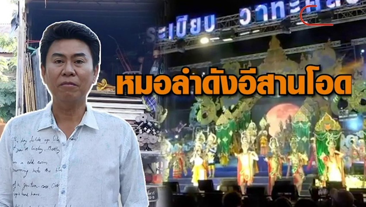 โอดสูญเงิน