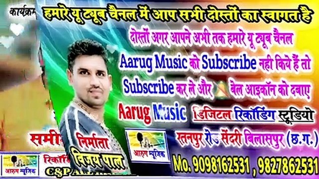 साड होंगे टुरी तोर मोबाइल | Sad Hoge Turi Tor Mobile | New cg song | Sameer bandhe | Aarug music | Hindi song