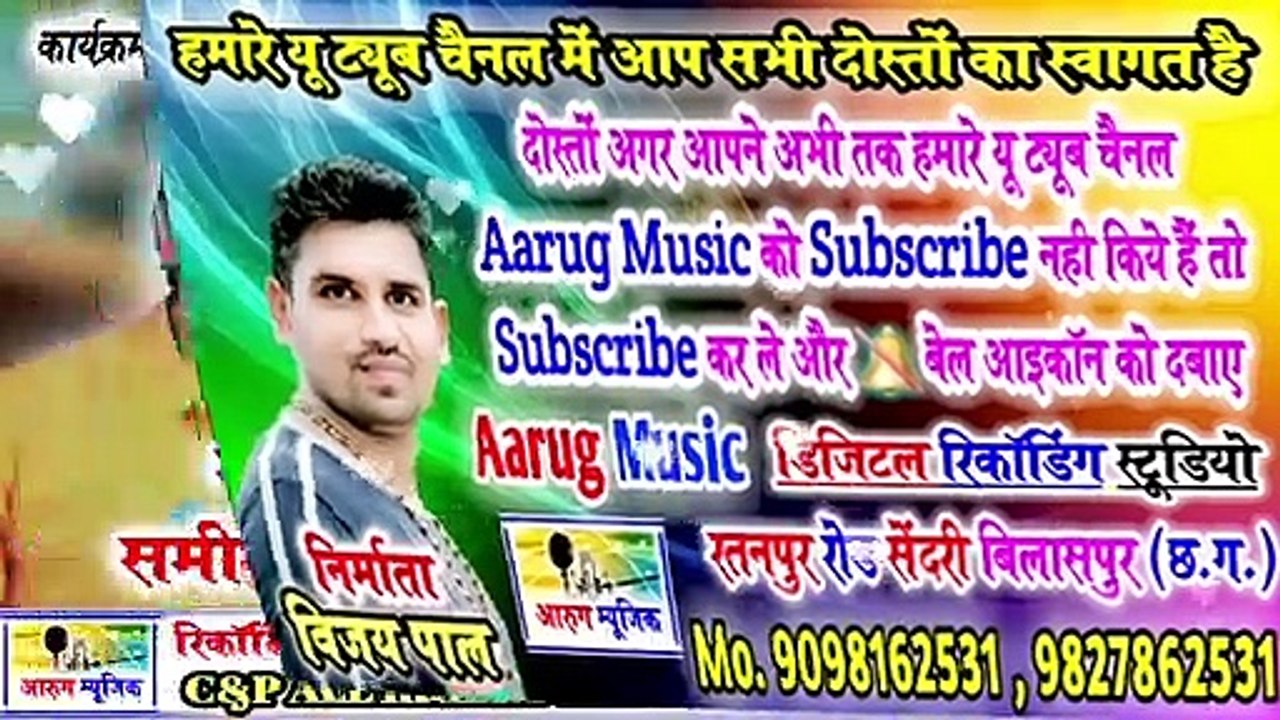 साड होंगे टुरी तोर मोबाइल | Sad Hoge Turi Tor Mobile | New cg song | Sameer bandhe | Aarug music | Hindi song