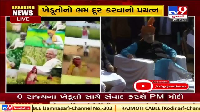 PM Narendra Modi releases Rs 18,000 crore under PM Kisan Samman Nidhi Scheme to over 9 crore farmers