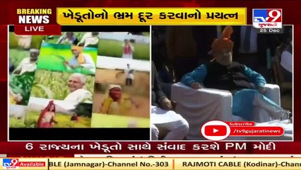 PM Narendra Modi releases Rs 18,000 crore under PM Kisan Samman Nidhi Scheme to over 9 crore farmers