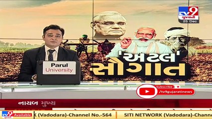 President Ramnath Kovind to land in #Rajkot Today, will inaugurate various projects