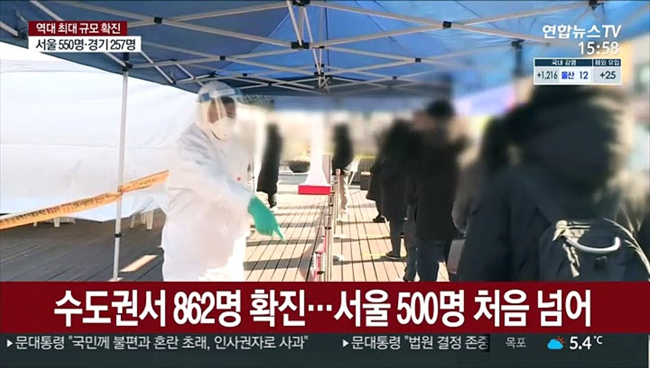 신규확진 1,241명 역대 최다…모레 3단계 논의