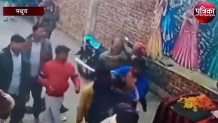 गिरिराज मन्दिर में पंडाओ के दो गुटों के बीच मारपीट