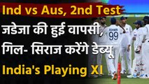 Ind vs Aus 2nd Test Playing XI: Gill replace Shaw & Rishabh Pant come in for saha | वनइंडिया हिंदी