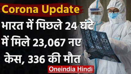 Coronavirus in India: पिछले 24 घंटे में देश में सामने आए 23,068 नए केस | वनइंडिया हिंदी