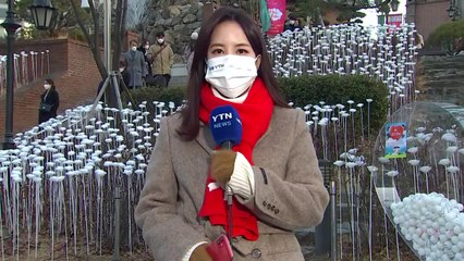 [날씨] 사상 첫 '비대면' 성탄 미사, 내일 구름 많고 포근 / YTN