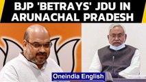 Big blow to Nitish after BJP 'betrayal' in Arunachal Pradesh | Oneindia News