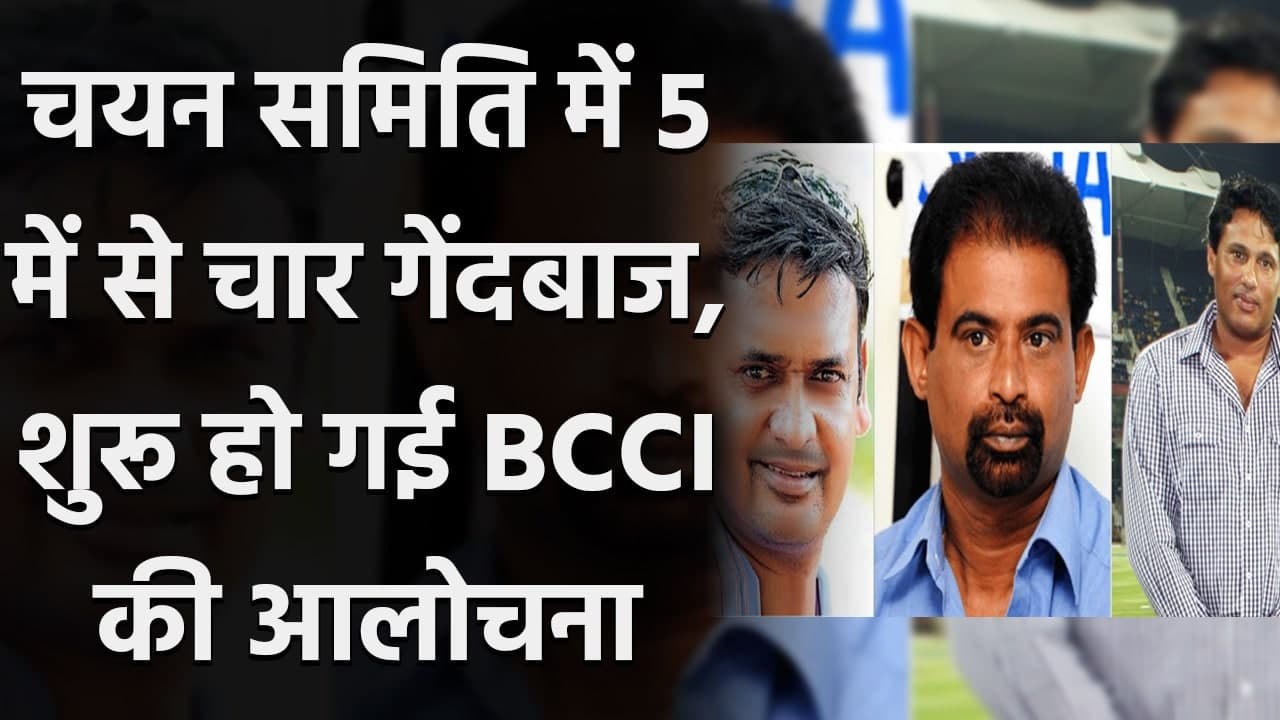 Chetan Sharma to Debasis Mohanty, 5 out 4 committee members were bowlers | Oneindia Sports