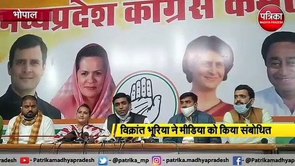 VIdeo: विक्रांत भूरिया का भाजपा पर हमला