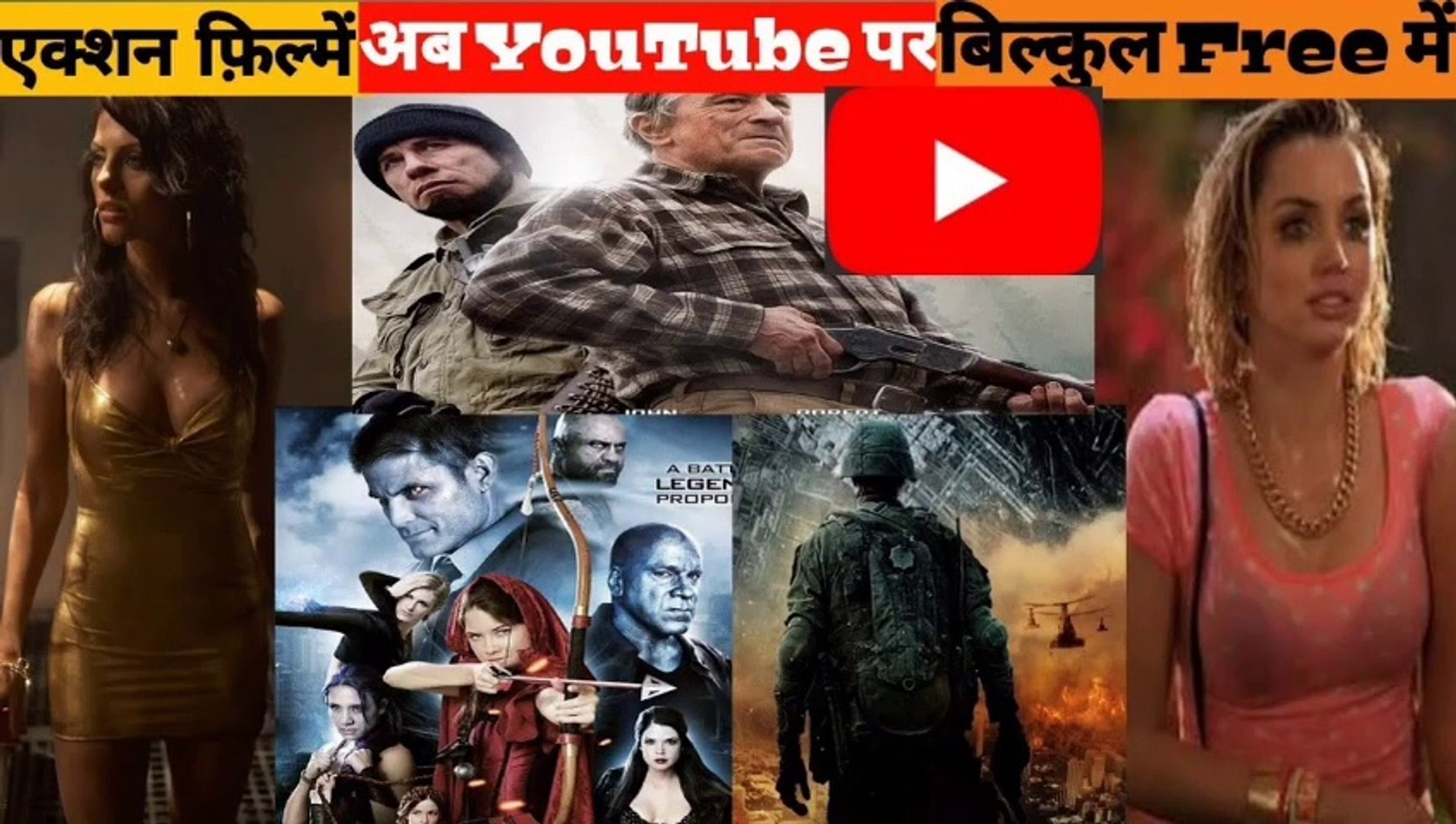⁣TOP 5 Action Hollywood movies on YouTube || With YouTube link