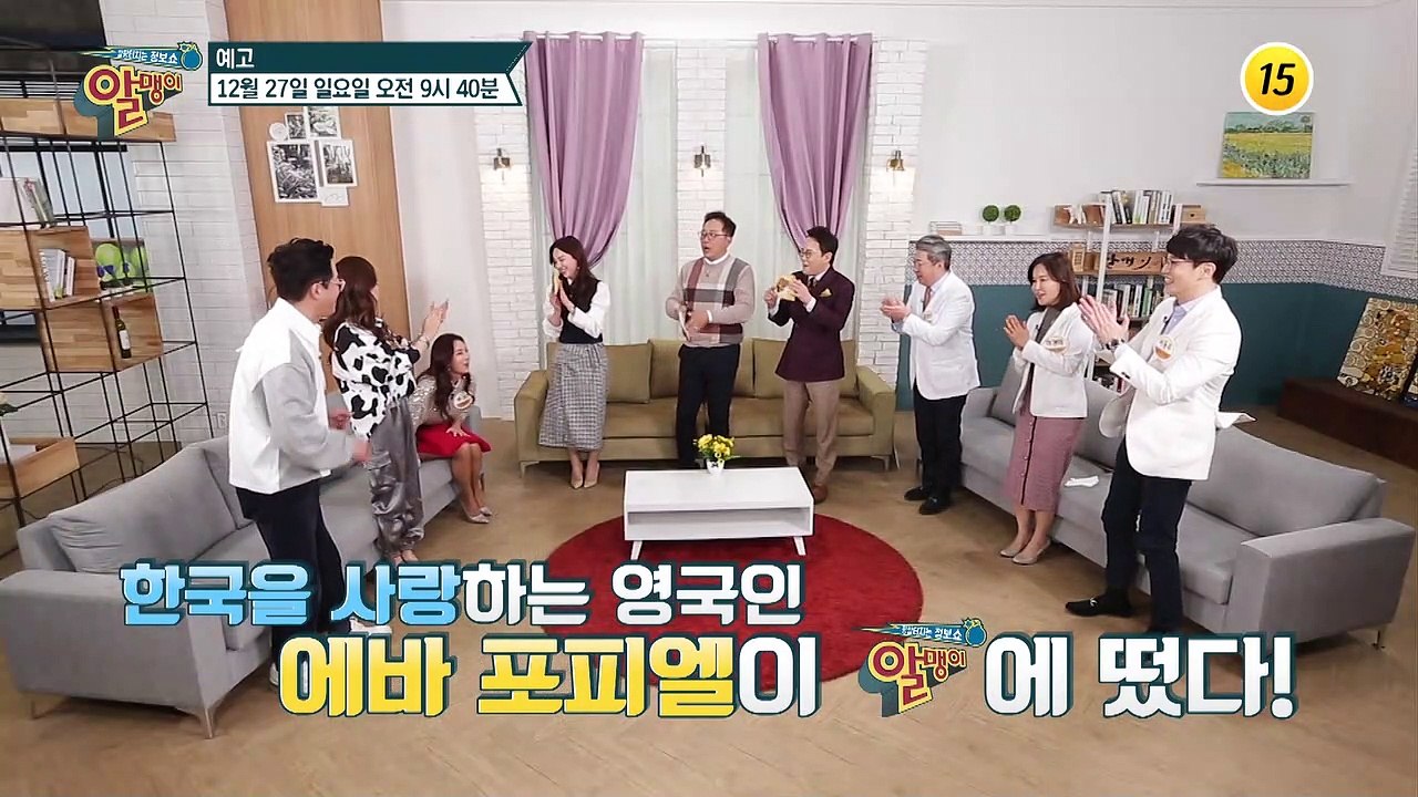 알맹이 겨울 회춘 프로젝트 냉 노화 특급 처방전 대공개!_알맹이 105회 예고