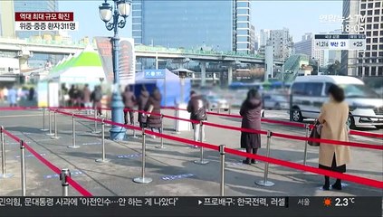 "확진자 급증은 일시적 원인"…교정시설 방역강화