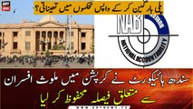 SHC upholds verdict on officials involved in corruption