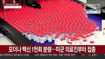 주한미군용 코로나 백신 도착…내주 의료진부터 접종