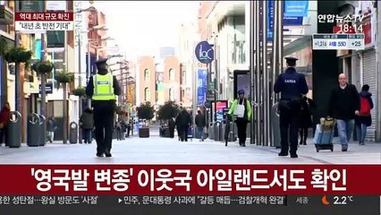 '영국발 변종' 세계 확산…나이지리아에선 또다른 변종?