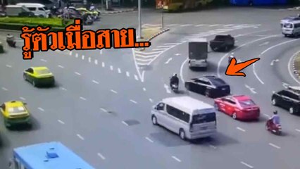 สุดมักง่าย ! เก๋งวิ่งผิดทาง ปาดโหดทีเดียว 3 เลน พุ่งชน จยย. กระเด็น