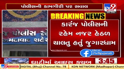 Ahmedabad  Gambling den in Karanj was being operated by Latif's aide Yusuf Laplap   TV9News