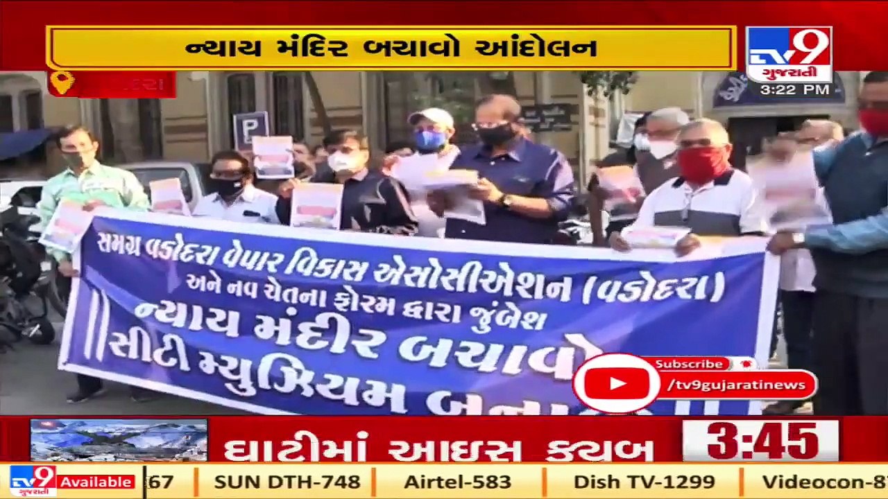 Vadodara  Traders undertake campaign to save 'Nyaymandir'  TV9News