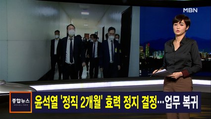 김주하 앵커가 전하는 12월 25일 종합뉴스 주요뉴스