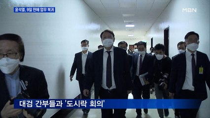 윤석열 정직 9일 만에 복귀…'도시락 회의' 코로나 대응