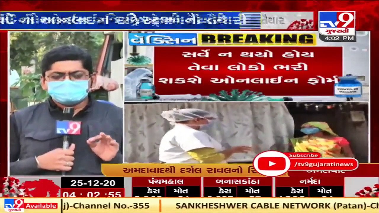 Ahmedabad  Now, you can register yourself for Covid vaccination on AMC's website  TV9News