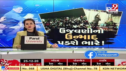 Junagadh  Covid norms flouted during celebration of 'Sushasan Divas' in Keshod  TV9News