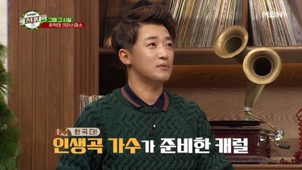 애 아빠 공감! 365일 부르게 되는 안재욱만의 특별한 캐럴이 있다(?)