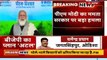 PM Modi attacks on Mamata Banerjee : ममता की विचारधारा ने बंगाल को नष्ट कर दिया है | India News