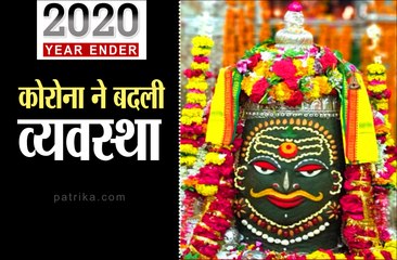 लॉकडाउन में मंदिरों के पट रहे बंद