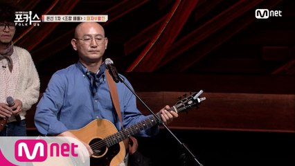 [6회] '깊고 깊은 내공' 밴드 동네ㅣ♬ 무곡 (밴드 동네 자작곡) @패자부활전