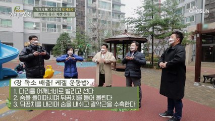 장 건강에 좋은 체조 쪼이고 쪼이고 꽉꽉! #광고포함