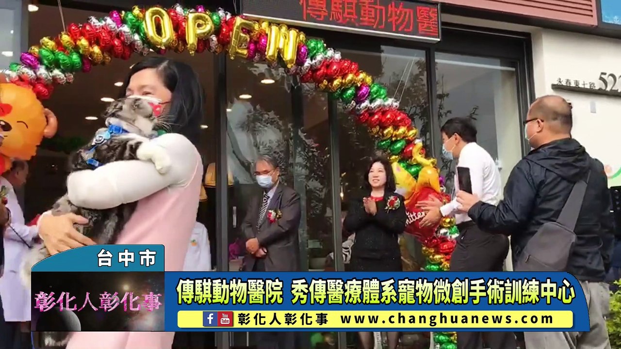傳騏動物醫院 秀傳醫療體系寵物微創手術訓練中心