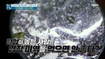 염장 미역 먹으면 혈압이 높아진다???