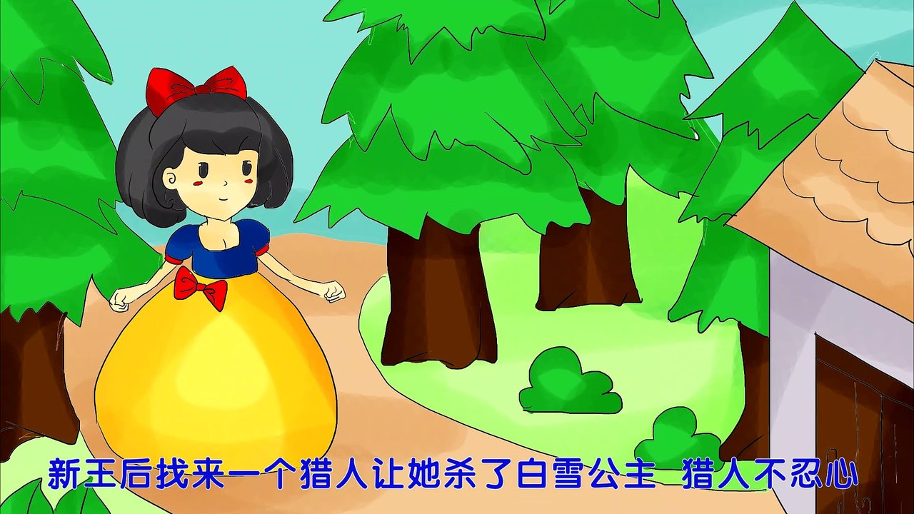 8.白雪公主