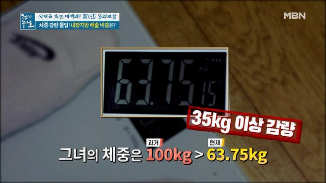 30kg 감량한 그녀의 체중 감량 비결 식재료의 정체는!?